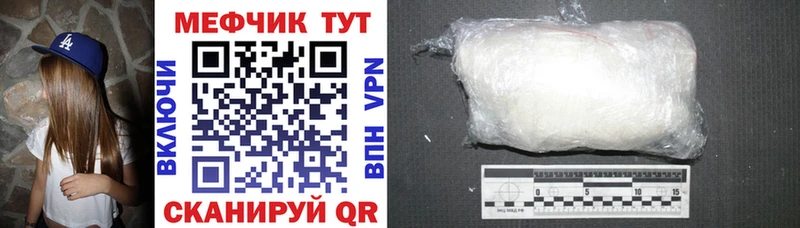 МЕФ mephedrone  кракен онион  Берёзовский 