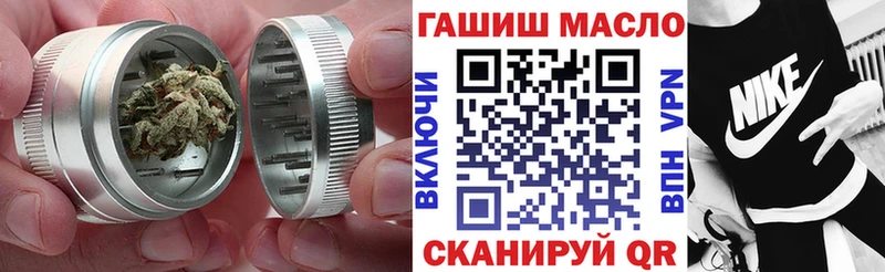 ТГК THC oil  ОМГ ОМГ рабочий сайт  Берёзовский 